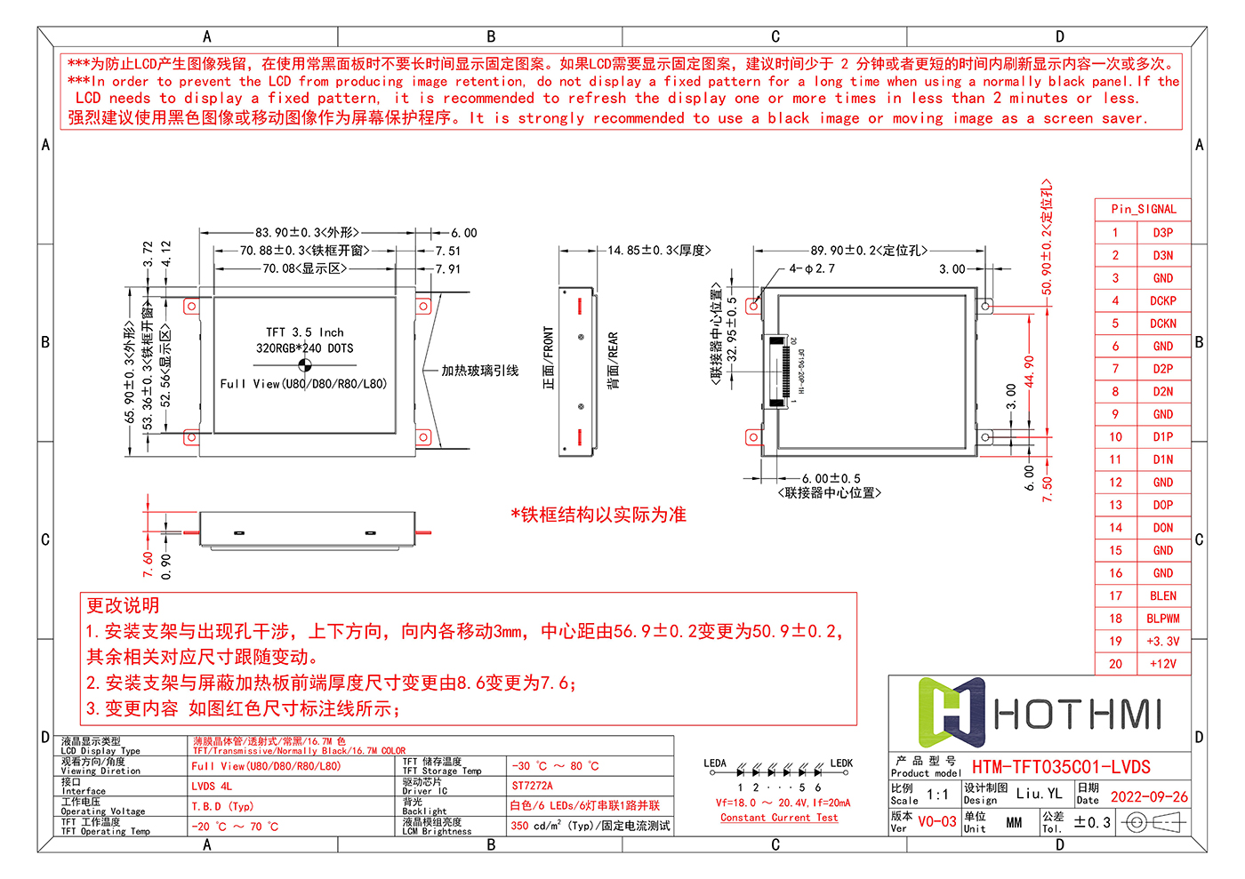 HTM-TFT035C01-LVDS_V0-03修改安装孔间距与位置_00.jpg