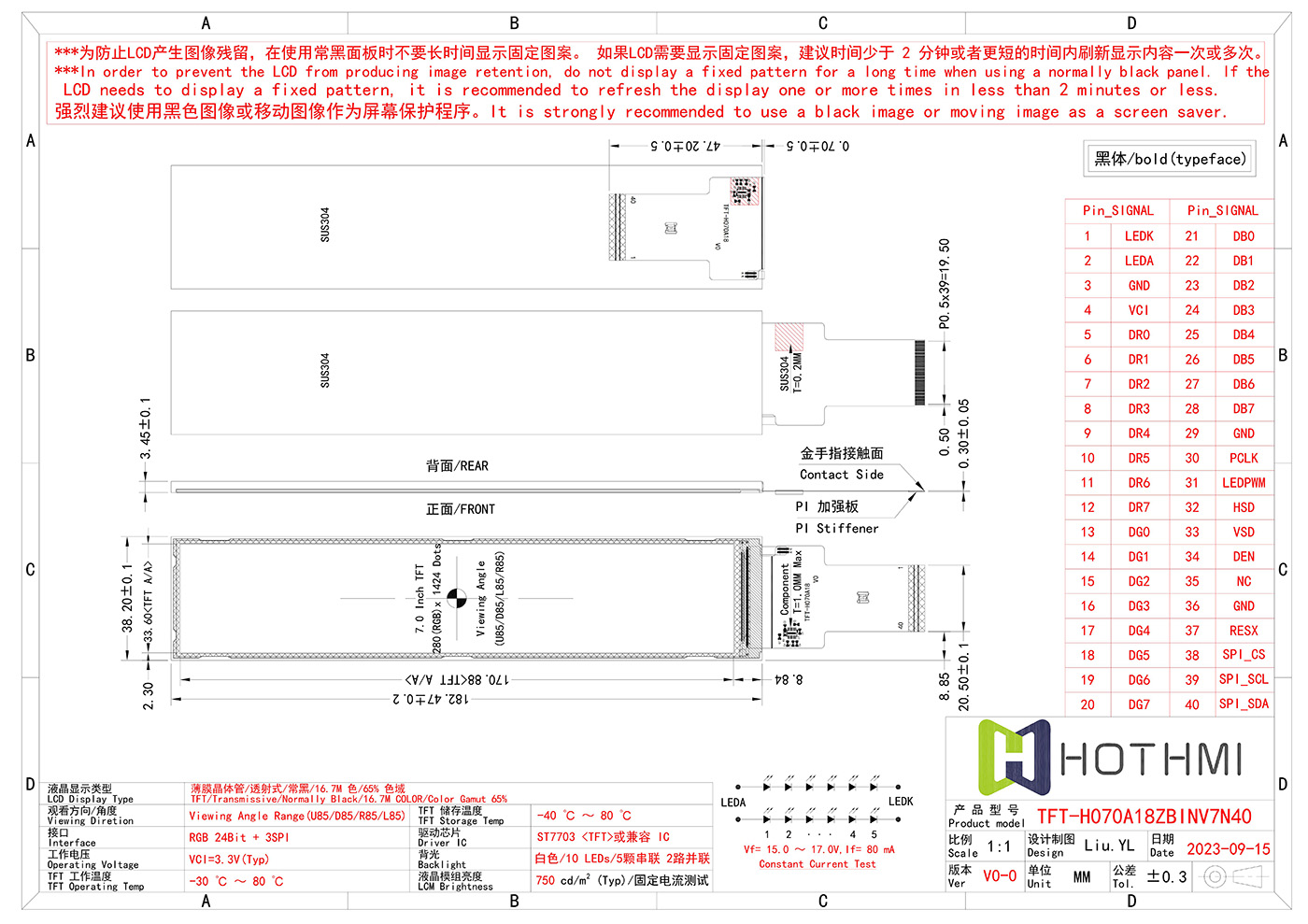 TFT-H070A18ZBINV7N40_V0-0_00.jpg