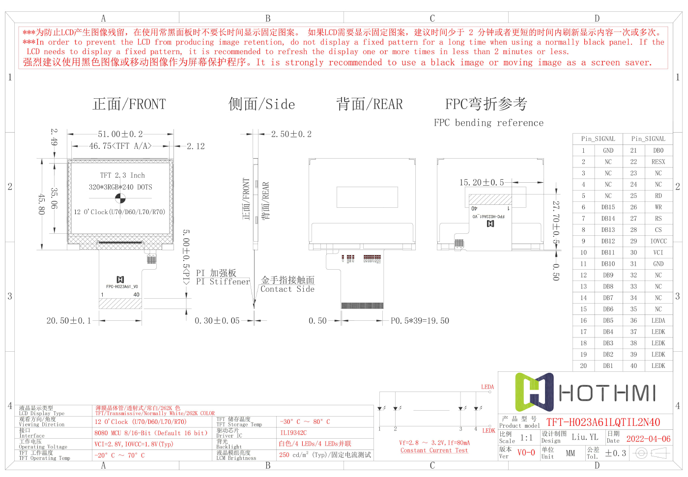 TFT-H023A61LQTIL2N40-1_03.jpg