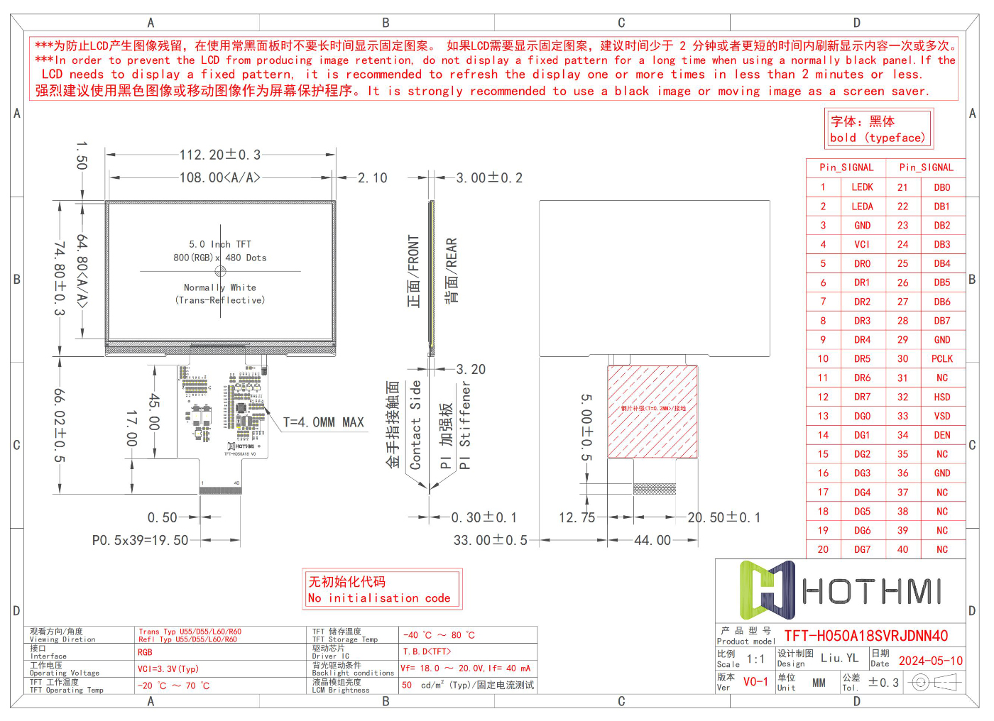 TFT-H050A18_TN半透_RGB 使用说明书_05.jpg