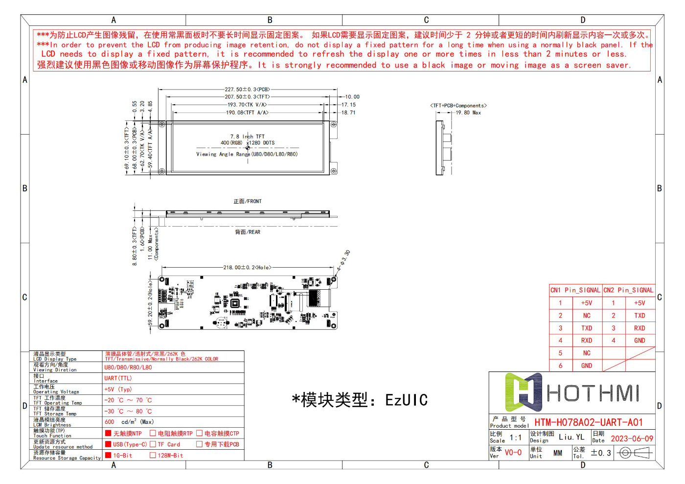HTM-H078A02-UART-A01系列_00.jpg