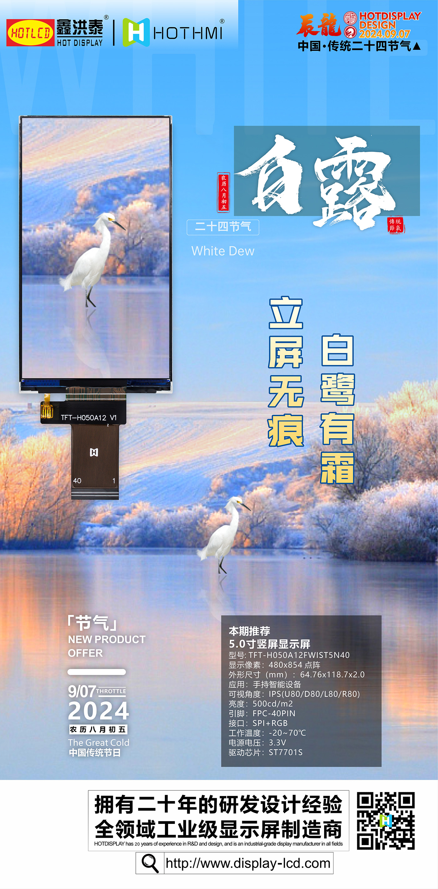 海报DISPLAY(1).jpg