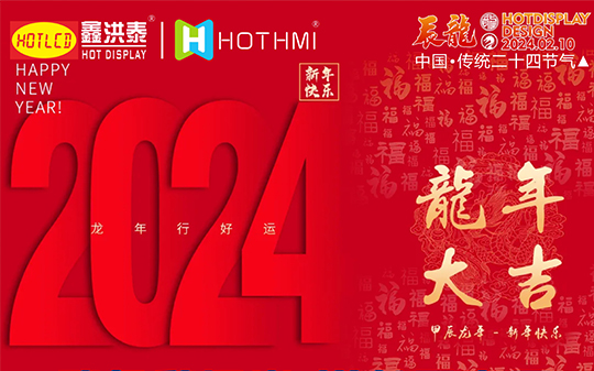 2024 Chinese Lunar New Year
