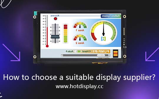 How to choose a suitable display supplier?